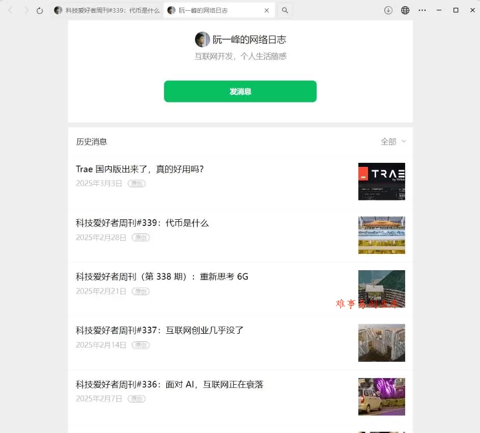 （19106期）2026年最新版本！微信公众号文章批量下载工具，Github开源免费，支持公众号视频、音频、图片一键下载