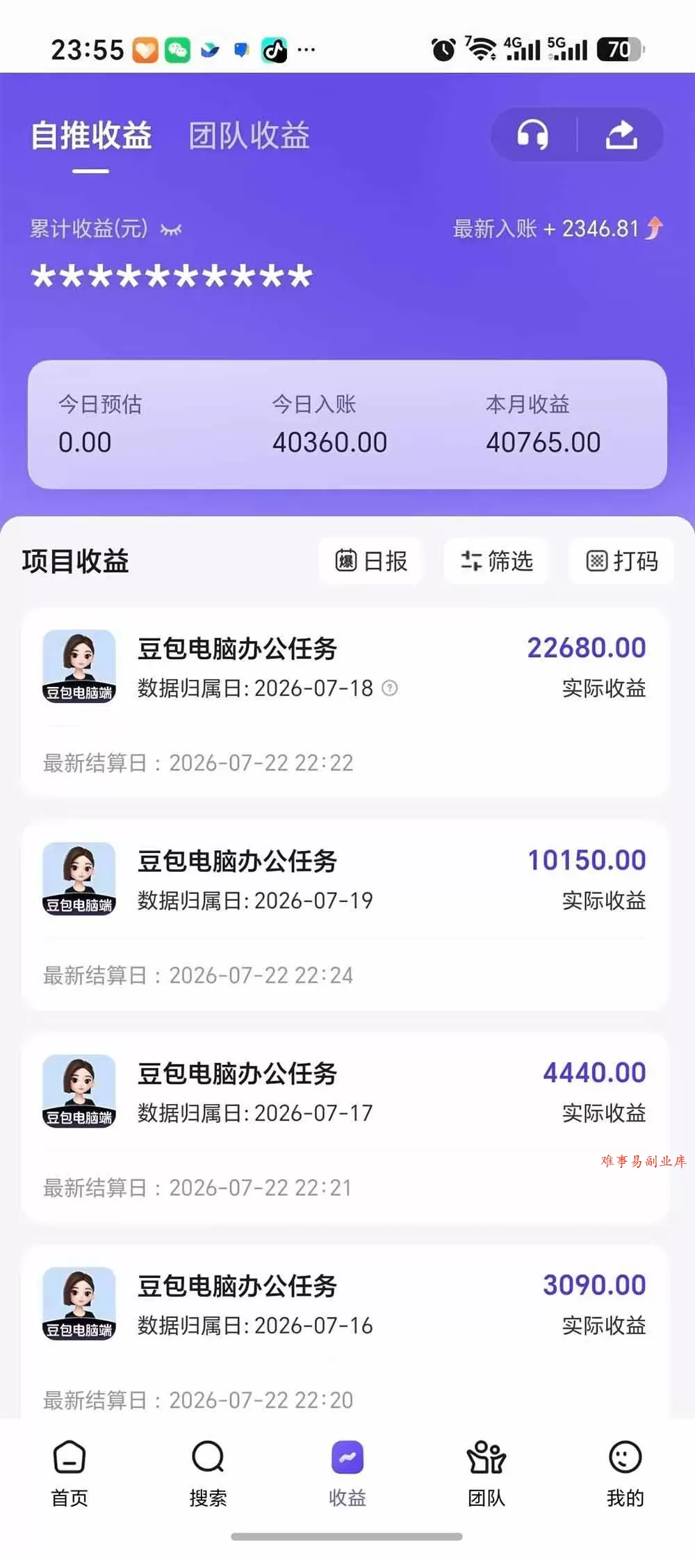 （19536期）豆包电脑办公任务拉新项目，单价15元，最近很多人爆单，收入好几万，转化率超高，达人闭眼冲