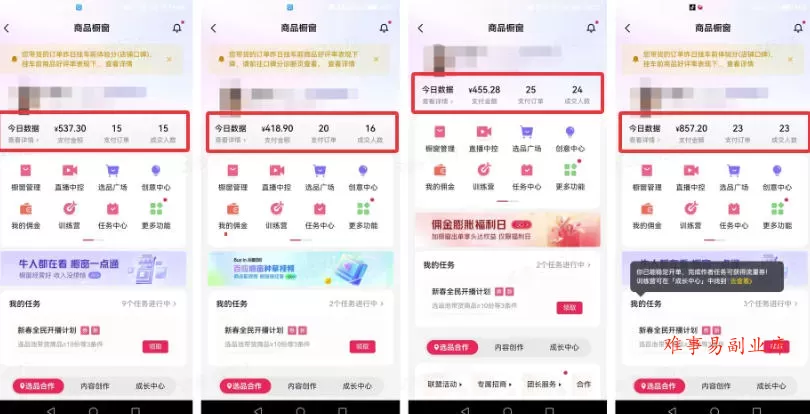 AI短视频带货，靠AI生成短视频，分发到抖音快手平台，多种模版提示词提供，单条视频1k+收益