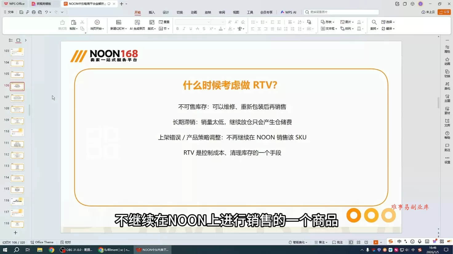 NOON中东跨境电商：从开店到稳定出单(更新2026)