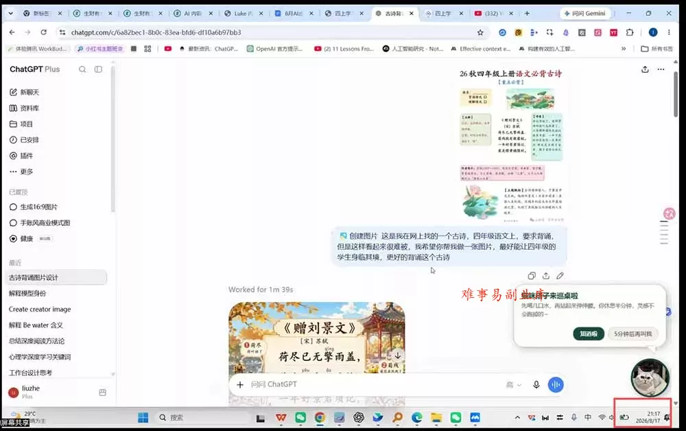 AI虚拟产品训练营-8月Pro版：Skills搭建选题+内容+产品+交付生产线，拆解3W单变现60W与20天1.2W GMV案例