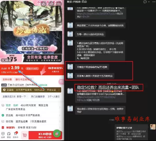 游戏礼包拉新_千字拆解日入5位数的项目逻辑 游戏礼包拉新_千字拆解日入5位数的项目逻辑
