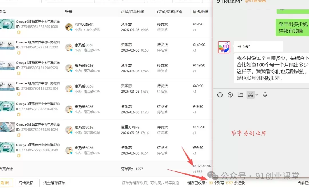 视频号带货分成计划【社群免费项目】