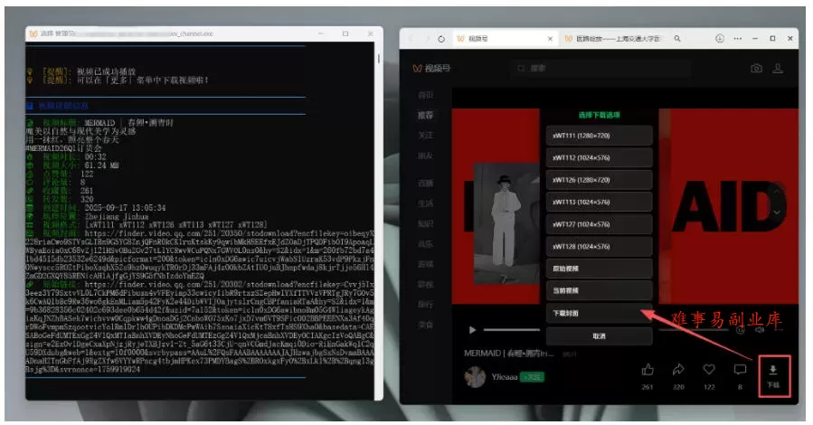 Github热门工具,视频号下载神器又来了!一键注入下载按钮,轻松下载,使用便捷wx_channel Github热门工具,视频号下载神器又来了!一键注入下载按钮,轻松下载,使用便捷wx_channel