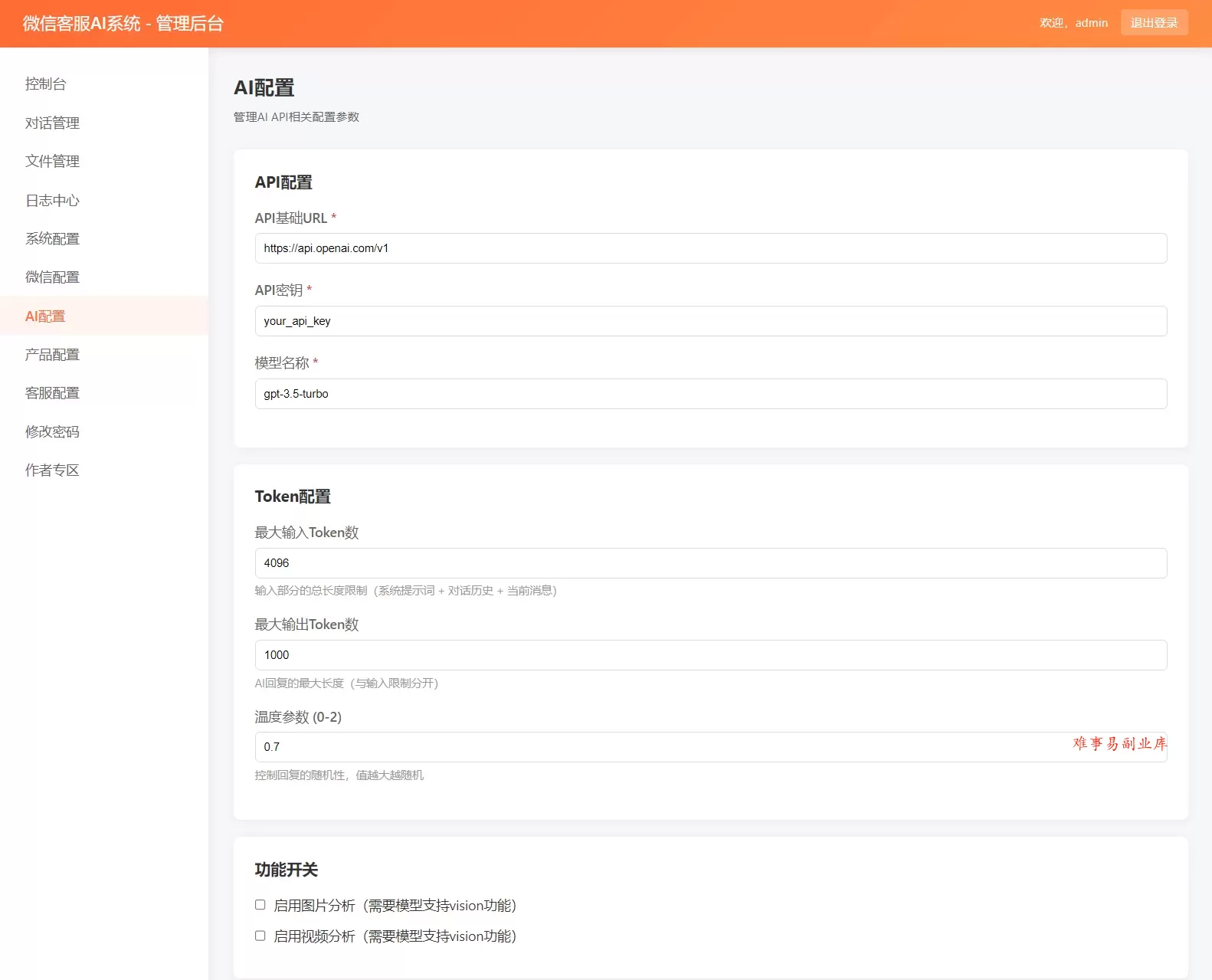 2026最新微信在线AI客服系统源码