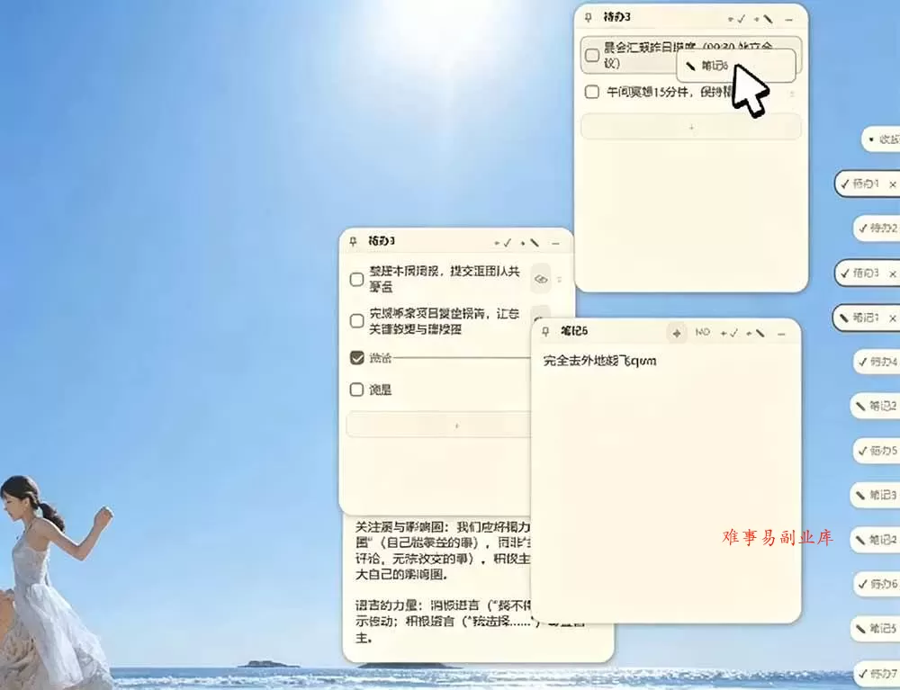 (19189期)宝藏级Windows桌面便签待办笔记应用,让桌面上有几张安静、可用、不会打扰人的纸,PaperTodo (19189期)宝藏级Windows桌面便签待办笔记应用,让桌面上有几张安静、可用、不会打扰人的纸,PaperTodo