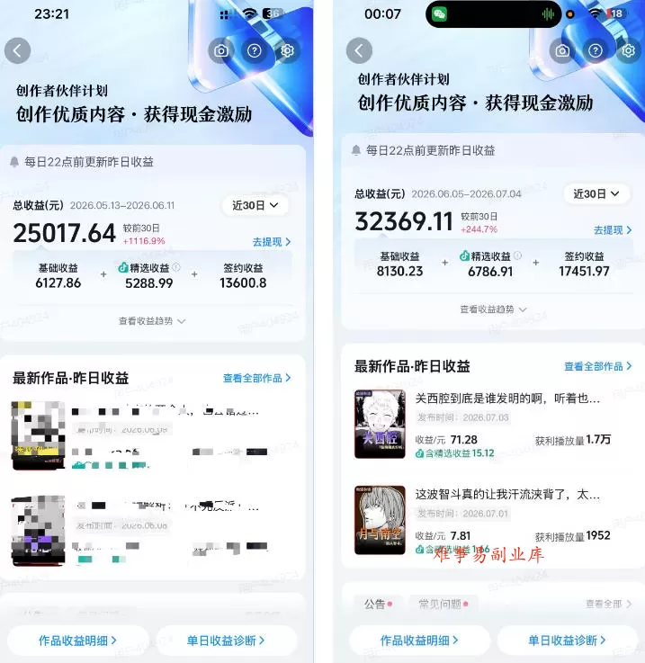 抖音某大佬的动漫混剪解说视频教学，手把手教你从0-1打通抖音精选及独家链路，单日收益1k+