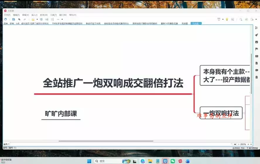 2026淘天开单秘籍PRO实战陪跑课程：全套落地运营玩法，一站式解决淘宝流量低、不出单难题(更新260906