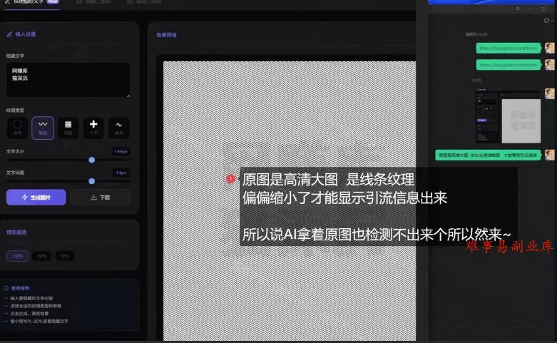 引流图片加密生成系统，让你的引流AI也束手无策