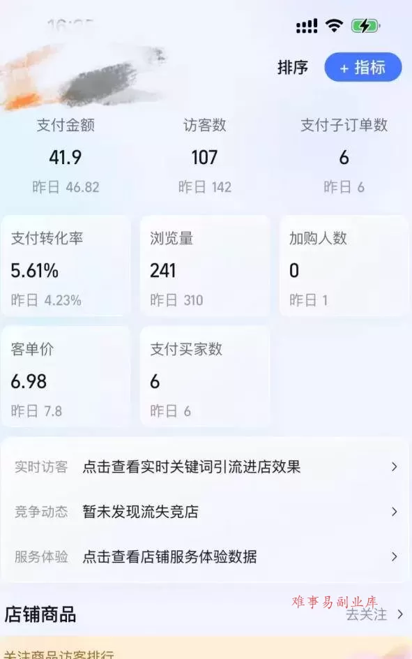 (18170期)薅流虚拟电商实战课1.0:0成本AI流程化操作,淘宝闲鱼双店联动,低风险长期被动收益玩法 (18170期)薅流虚拟电商实战课1.0:0成本AI流程化操作,淘宝闲鱼双店联动,低风险长期被动收益玩法