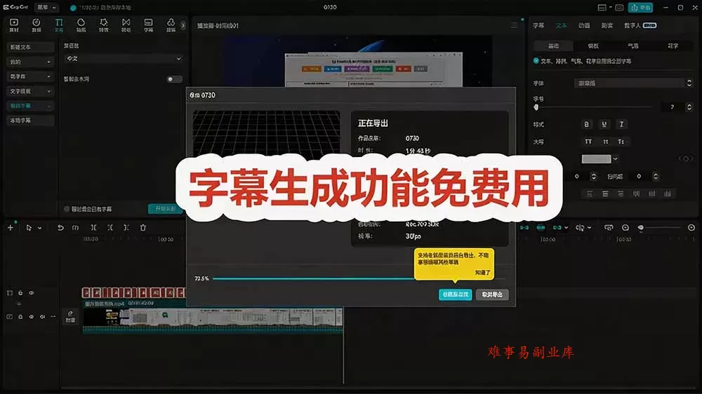 2026最新国际版剪映！CapCut 众多付费功能免费用，一键字幕识别 / 滤镜素材 / AI智能功能自由了 CapCut