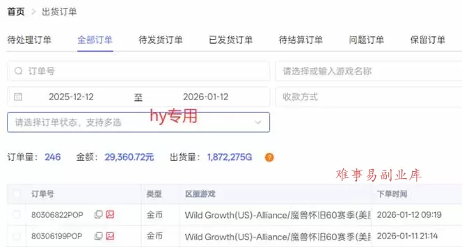 三款老游戏全自动搬砖，无需人工，日入1k，新手小白轻松做！