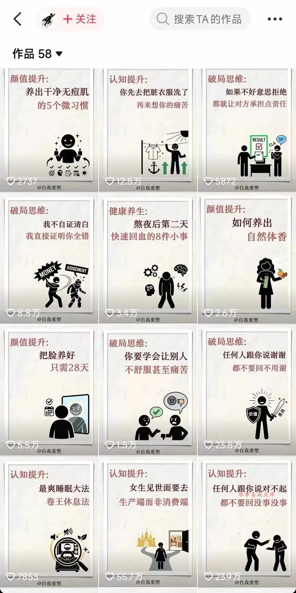 (18403期)40w博主自我重塑AI思维动画教程,视频剪辑+抠图+音频+封面制作,接商单+独家精选收益 (18403期)40w博主自我重塑AI思维动画教程,视频剪辑+抠图+音频+封面制作,接商单+独家精选收益