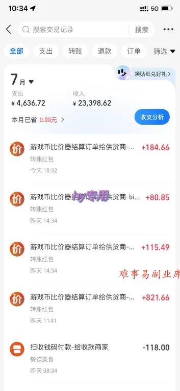 AI自动化游戏和量化躺賺副业:日入几张,稳定运行三年的项目!【揭秘】 AI自动化游戏和量化躺賺副业:日入几张,稳定运行三年的项目!【揭秘】
