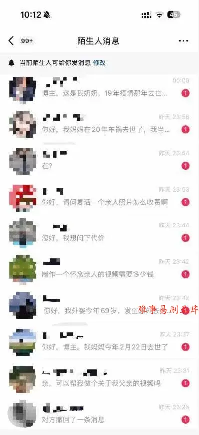 (19857期)AI亲人复活变身视频-新版,抖音32W粉丝博主课程,操作简单,起号涨粉快,可收徒接单代做视频变现 (19857期)AI亲人复活变身视频-新版,抖音32W粉丝博主课程,操作简单,起号涨粉快,可收徒接单代做视频变现
