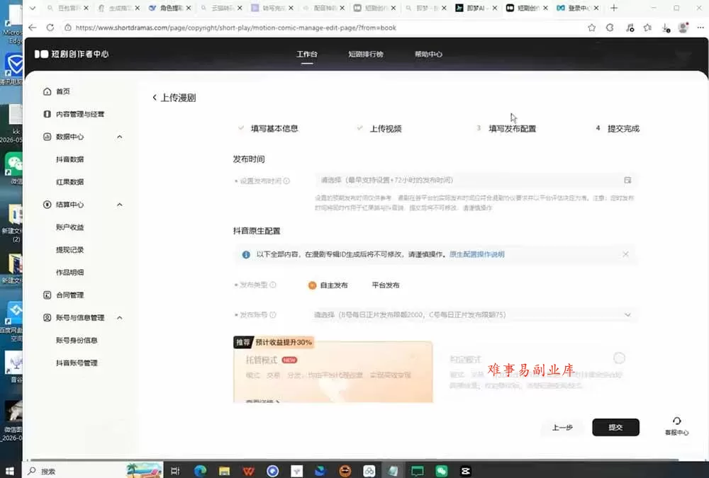 （20199期）AI漫剧全流程实战课｜61节教学，小说取材、AI生图生视频、克隆配音、批量剪辑、封面制作、抖音付费上传完整变现闭环