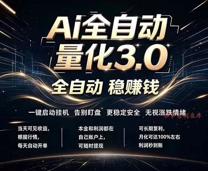 (18445期)EA黄金量化,全天无人值守,24小时不停干,小白轻松操作,日入1000+ (18445期)EA黄金量化,全天无人值守,24小时不停干,小白轻松操作,日入1000+