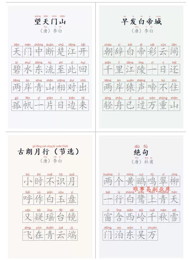 学习神器，汉字拼音字帖生成器，汉字+拼音 一键生成字帖/默写/填空卷，支持词组、成语，老师、家长必备