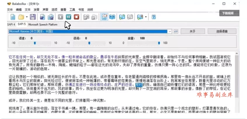 【离线版】微软TTS语音配音!含晓晓,云希等12款离线模型,含多线程小说合成器,10000字仅需10s即可 【离线版】微软TTS语音配音!含晓晓,云希等12款离线模型,含多线程小说合成器,10000字仅需10s即可