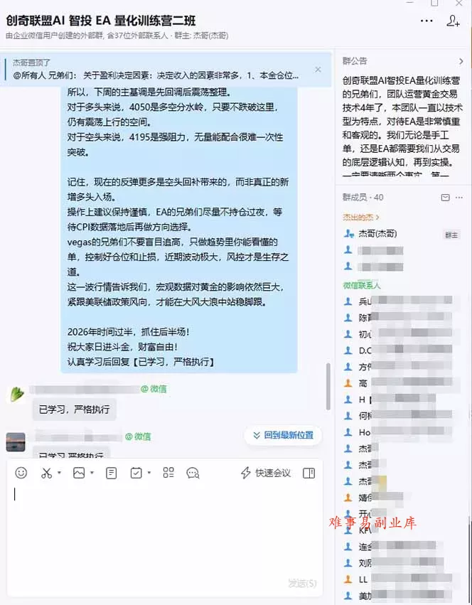 EA量化软件+趋势分析无爆仓操作技术，日入200U,小白也可以快速学习拿结果
