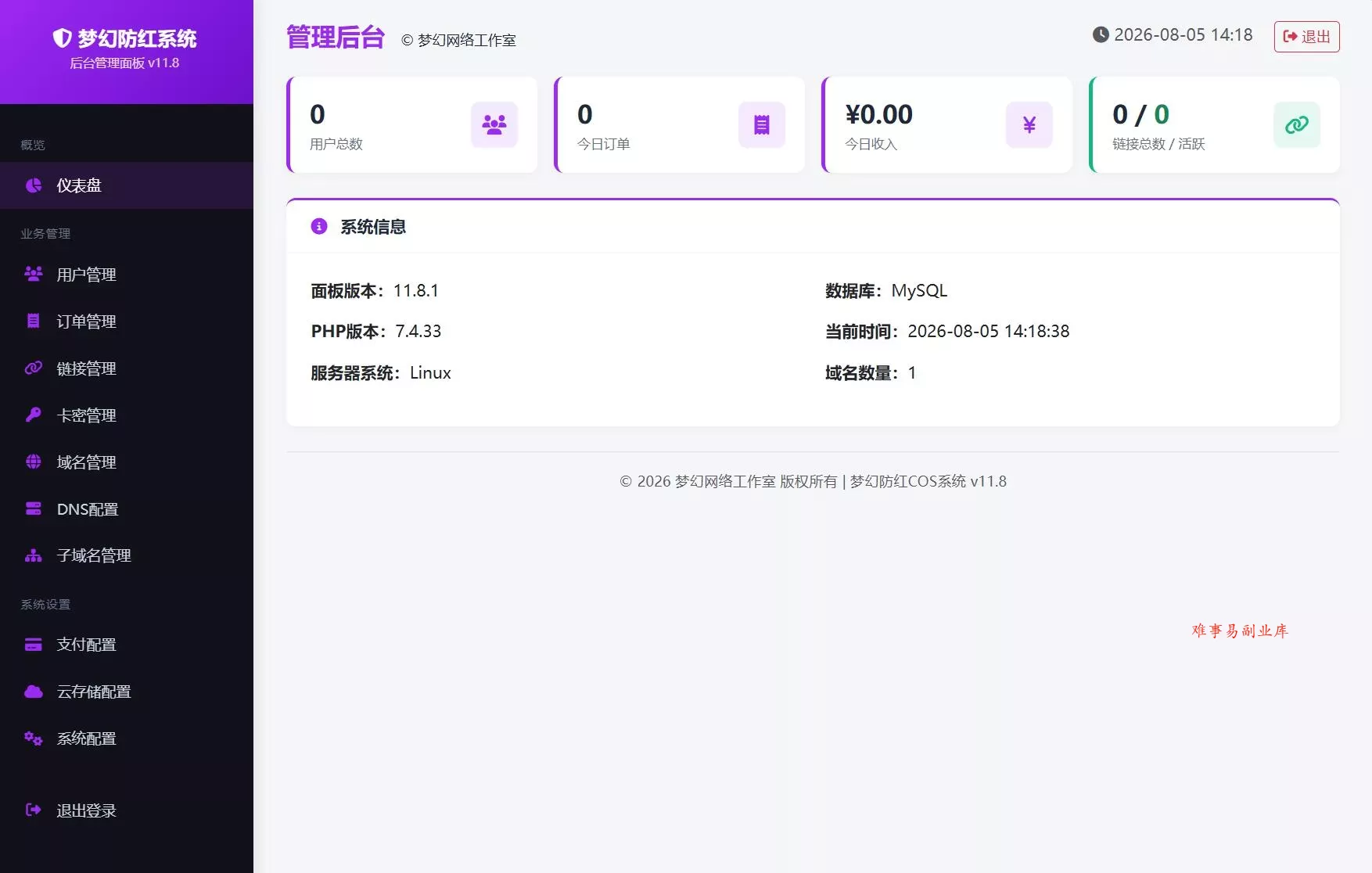 2026最新梦幻防红系统源码/支持抖音圆码
