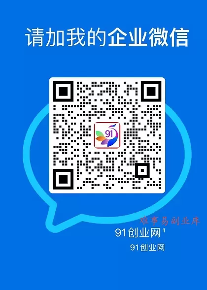 （17531期）创业网会员群，掘金社群；详细介绍，点此加入