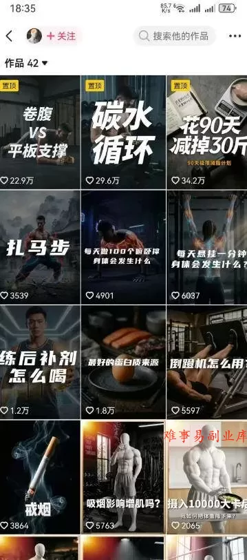 （19312期）健身科普短视频实战课-12万粉博主亲授｜选题×文案×分镜×图生视频×剪映剪辑×变现，全套落地教学