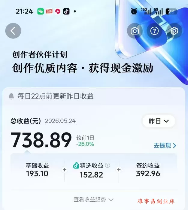 抖音某博主的洞穴潜水探险视频制作教学，解锁伙伴计划+精选独家收益，单日收益1k+
