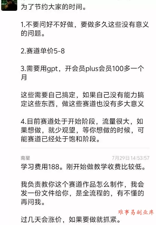 (19743期)外面卖188的抖音AI伪记录片赛道掘金全攻略;从选题到发布十一大环节拆解,零基础也能做出高流量真实感内容 (19743期)外面卖188的抖音AI伪记录片赛道掘金全攻略;从选题到发布十一大环节拆解,零基础也能做出高流量真实感内容