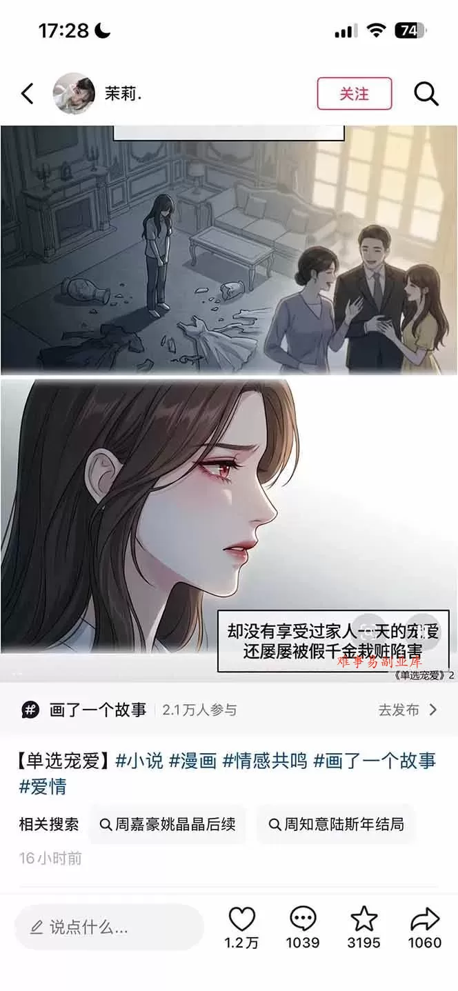 （19170期）AI漫画变现教程：不用手写提示词，自动生成脚本文案，一份伙伴计划万播5-10块，一条爆款推文收益上万