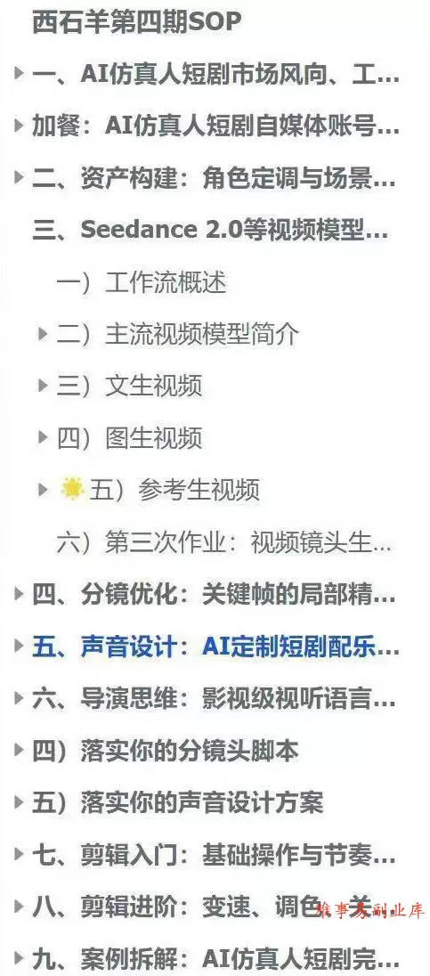 AI仿真人短剧实战营第四期,21天做出第一部AI仿真人短剧,普通人也能入局AI短剧新赛道 AI仿真人短剧实战营第四期,21天做出第一部AI仿真人短剧,普通人也能入局AI短剧新赛道
