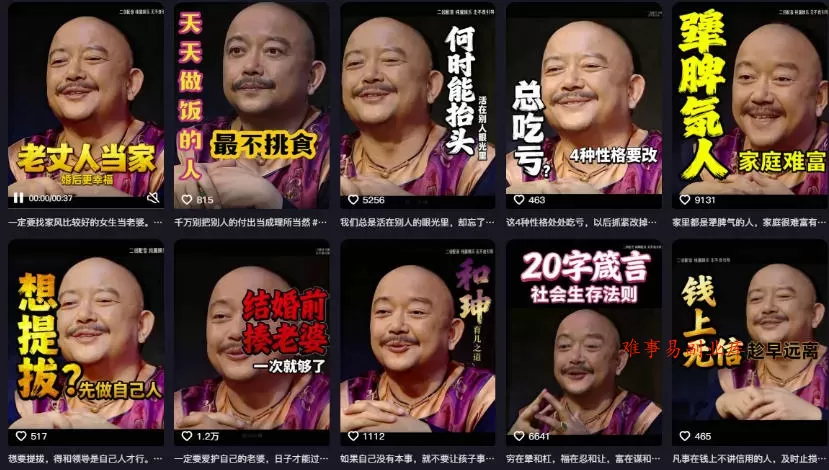 名人语录短视频教学，2026年最新赛道，涨粉变现两不误