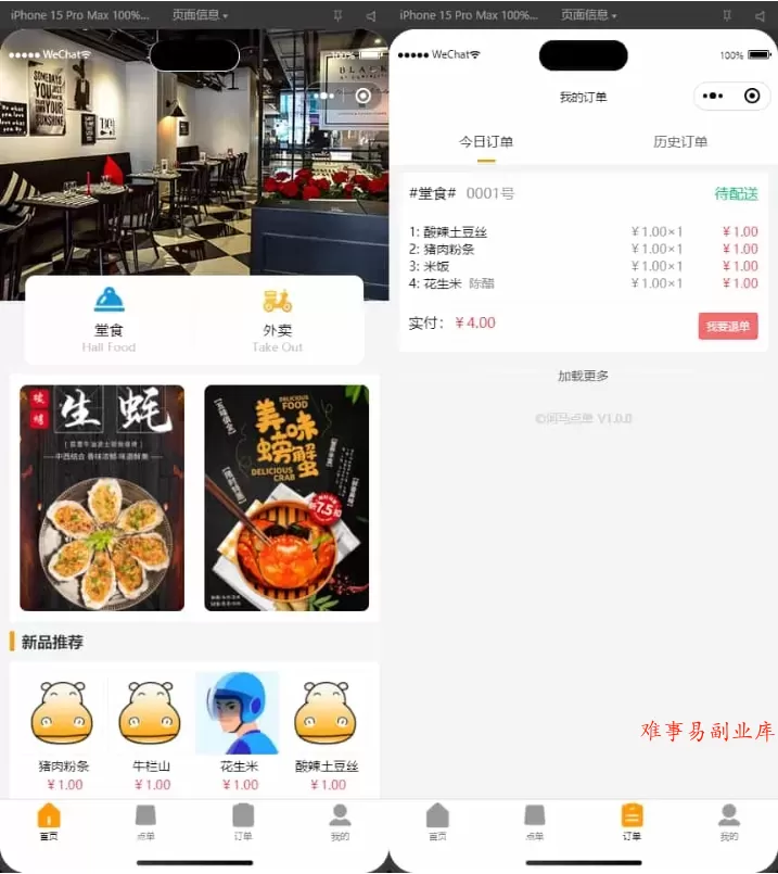 扫码点餐小程序 外卖配送餐饮小程序系统【新款版本】 扫码点餐小程序 外卖配送餐饮小程序系统【新款版本】