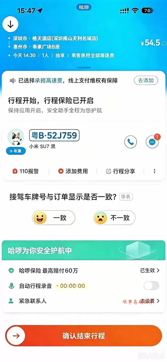 （20283期）运力搬砖，风口项目。当日收益稳定200-1000。 每天仅需一小时，新人轻松上手。