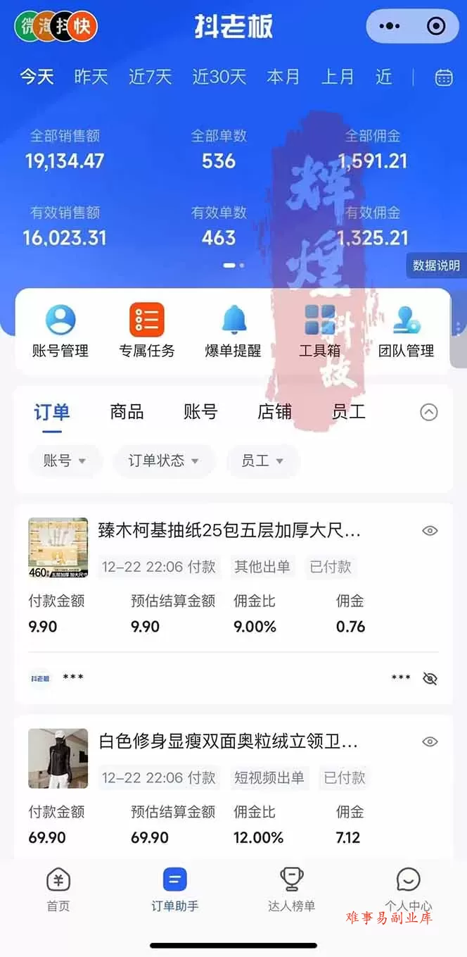 日入四位数！Ai快手短视频带货赚钱天花板，长期稳定，一键搬运发布，条条过原创