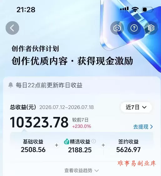 抖音64W粉丝博主大驴说史亲授AI历史课，可以上精选独家，全网发布收益更可观，单日收益1k+