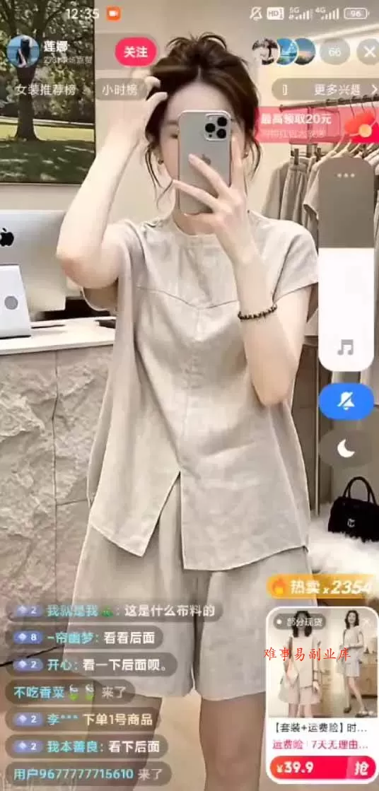 （19867期）不露脸不投流，这个直播间让我月入过万！没人出镜，订单却一直在出，宝妈直播2小时，佣金839元