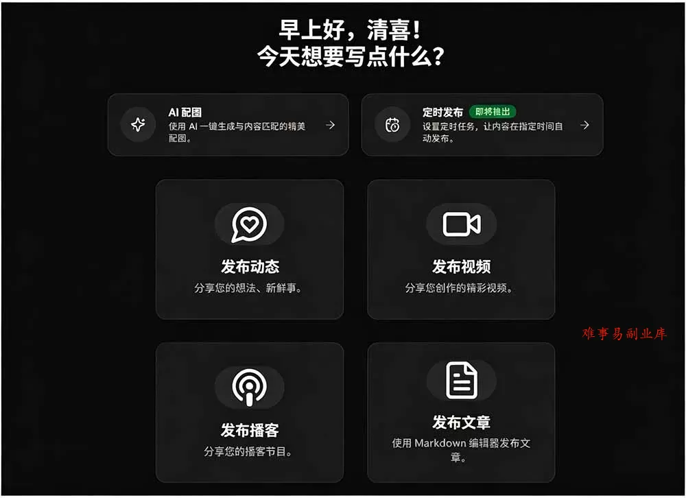 一键发布内容到 10+ 社交媒体平台！支持视频/图片内容，一次编辑全网