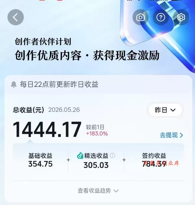 抖音某博主的洞穴潜水探险视频制作教学，解锁伙伴计划+精选独家收益，单日收益1k+