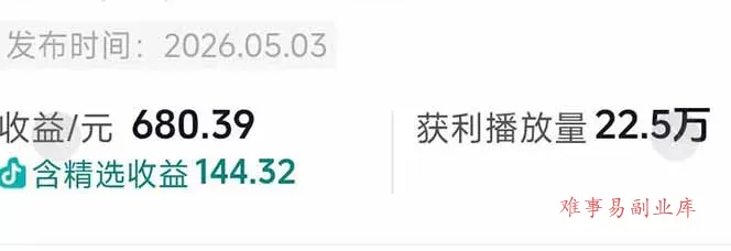 台词混剪从0到爆款全拆解：54W粉丝博主同款素材整理包+剪辑实操，零门槛解锁精选收益-难事易副业库