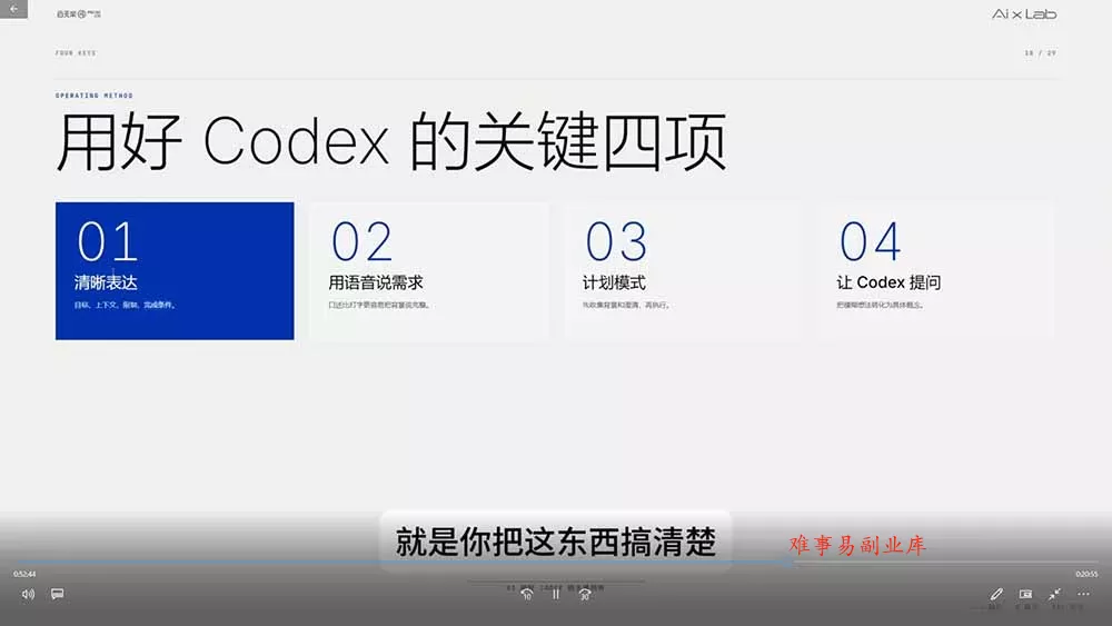 Codex作品集实战课：从找参考×沉淀Skill×到生成作品集网站，建立一套可复用的AI工作方法