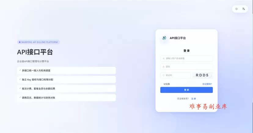 最新楠枫解析计费系统源码 Java+Vue版本 最新楠枫解析计费系统源码 Java+Vue版本