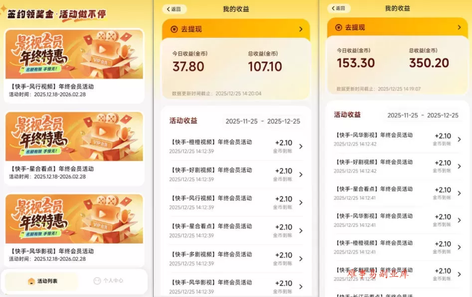 小程序订阅项目_小白几分钟搞定，一人88米，可矩阵(已测到账)