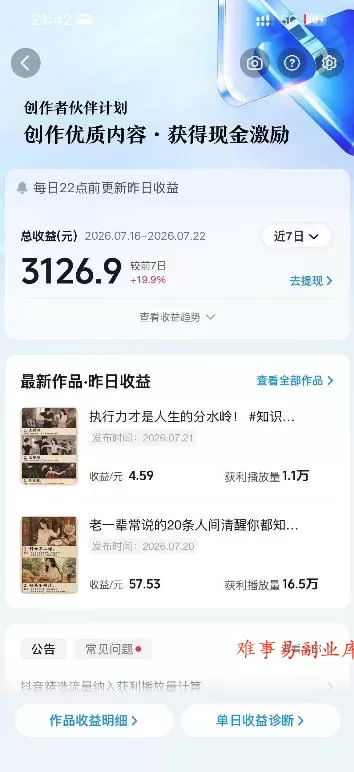 抖音10W粉丝博主的AI绘图教学,从0到精通AI绘图创作,从不会作图到能独立创作变现 抖音10W粉丝博主的AI绘图教学,从0到精通AI绘图创作,从不会作图到能独立创作变现