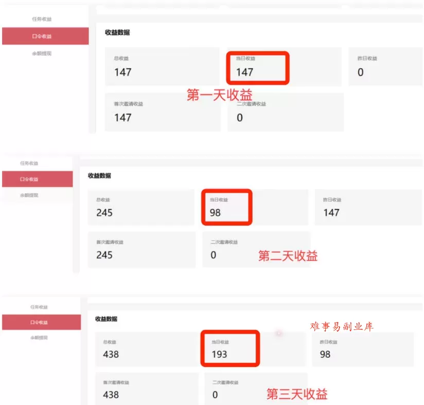 APP拉新蓝海项目,亲测每天稳定收益100-200,项目正规长期 APP拉新蓝海项目,亲测每天稳定收益100-200,项目正规长期