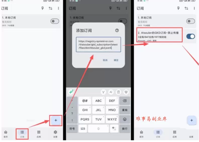 （19376期）仅3 MB，GKD安卓手机必备神器，一键跳过开屏广告告别烦人信息，附近10000+条跳广告规则