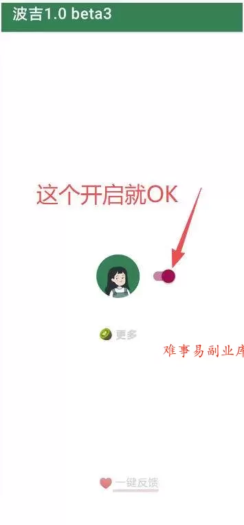 （19641期）李跳跳内置规则版，安卓手机拒绝app开屏广告，让app更干净