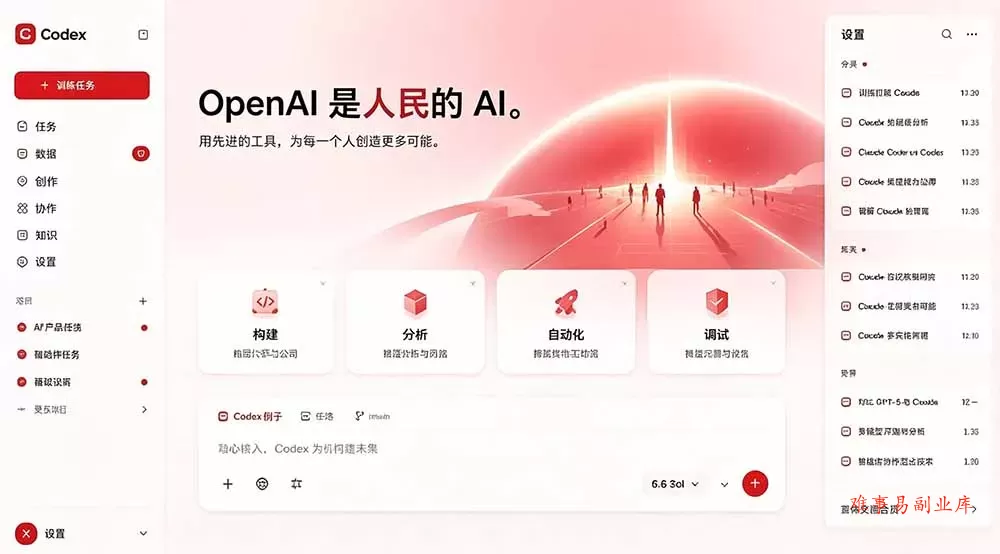 闲鱼售卖99元的Codex皮肤包，GitHub 免费开源了！让你的codex变成精美界面 Codex Dream Skin
