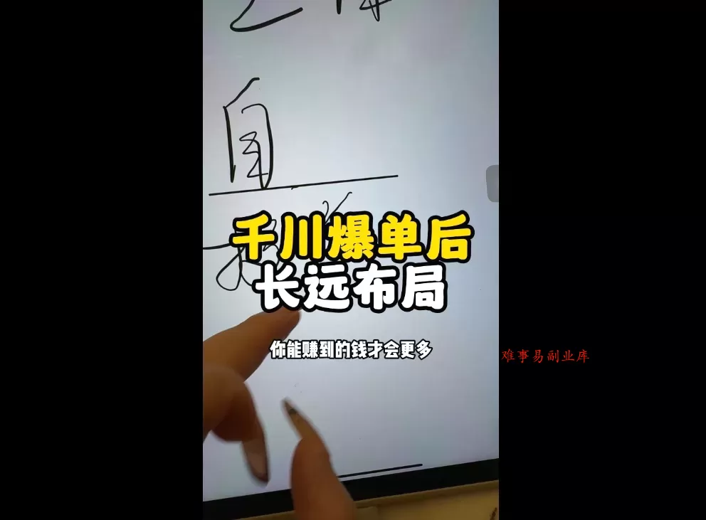 萌神老师·抖音个人IP全域流量变现进阶课(更新6月)