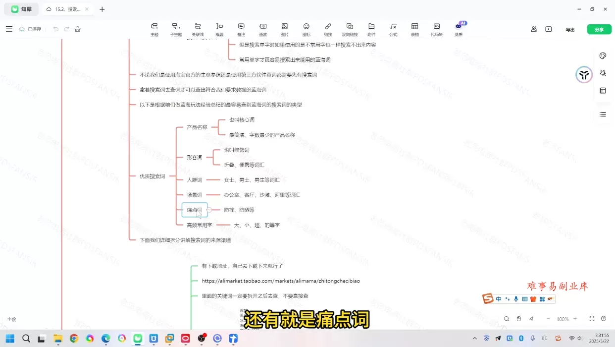 老范电商·淘宝无货源教程(更新7月)